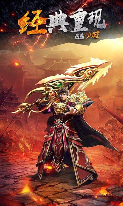 回到传奇sf，重温青春的热血战斗